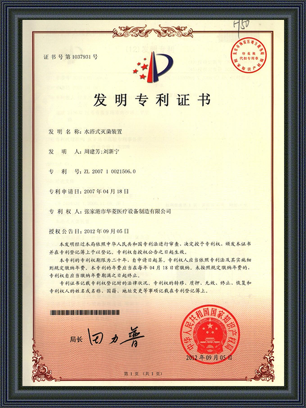 Certifikat